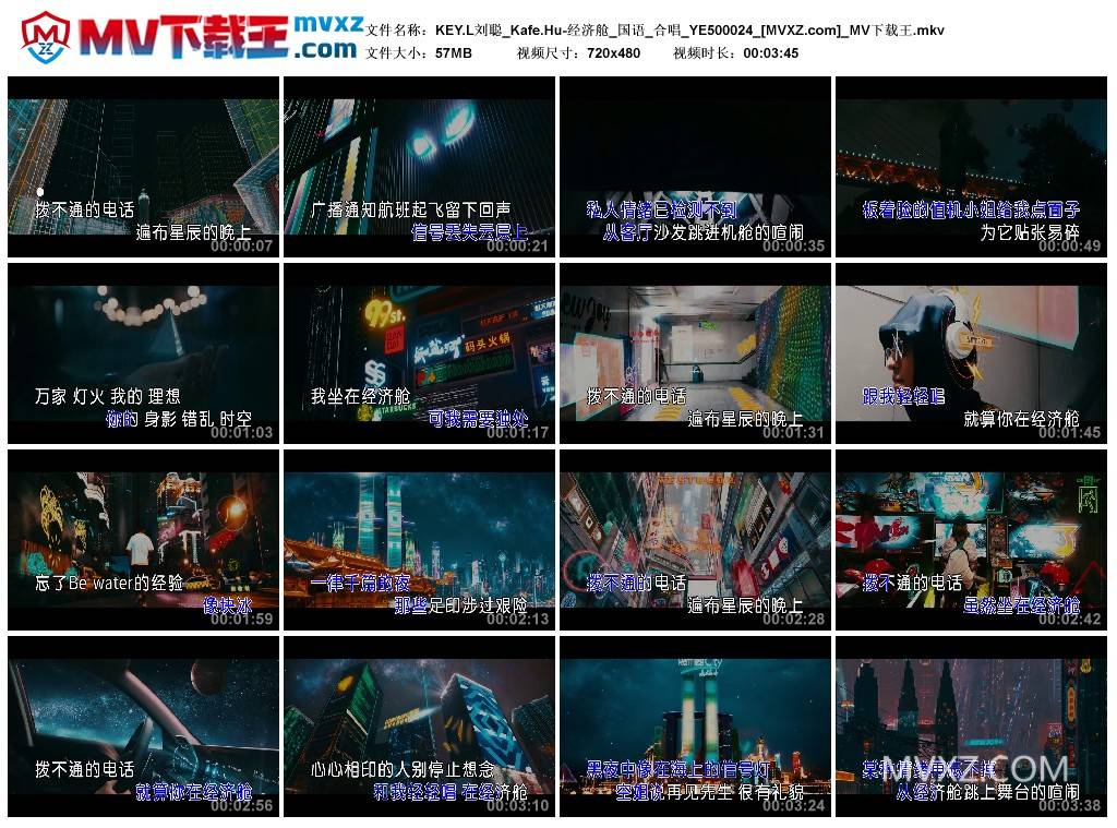 KEY.L刘聪_Kafe.Hu-经济舱_国语_合唱_YE500024